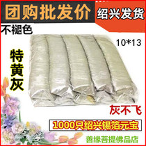 Handmade Po 1000 Only tin foil Yuanbao sacrificial supplies burnt paper meditation paper money tin foil paper yellow paper square gold and silver