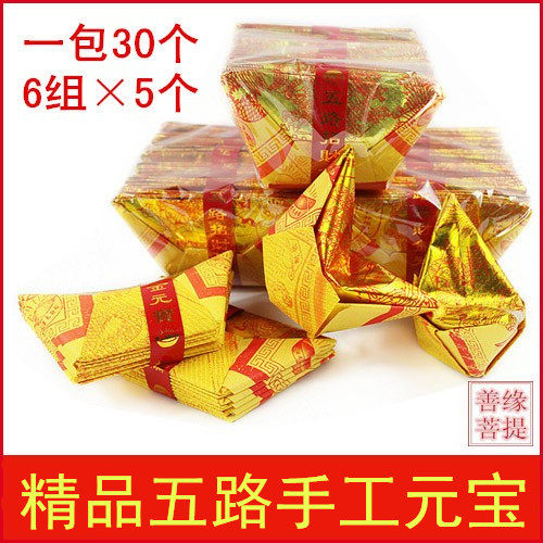 Sacrificial supplies, Ming coins, Yuanbao gold, burning paper, yellow paper, handmade Yuanbao, gold foil paper, Qingming, grave paper