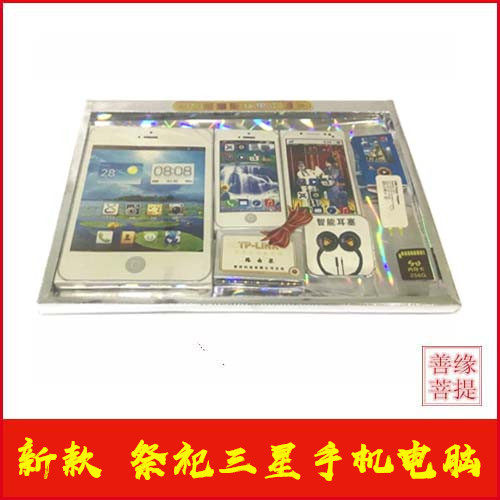 Paper mobile phone sacrificial supplies Ching Ming supplies paper tied burning paper high-end tablet Samsung mobile phone promotional specials