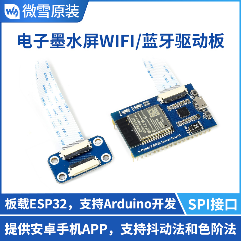 Micro Snow ESP32 Development Board Electronic Ink Screen Drive Board Wireless WiFi Bluetooth module compatible with Arduino