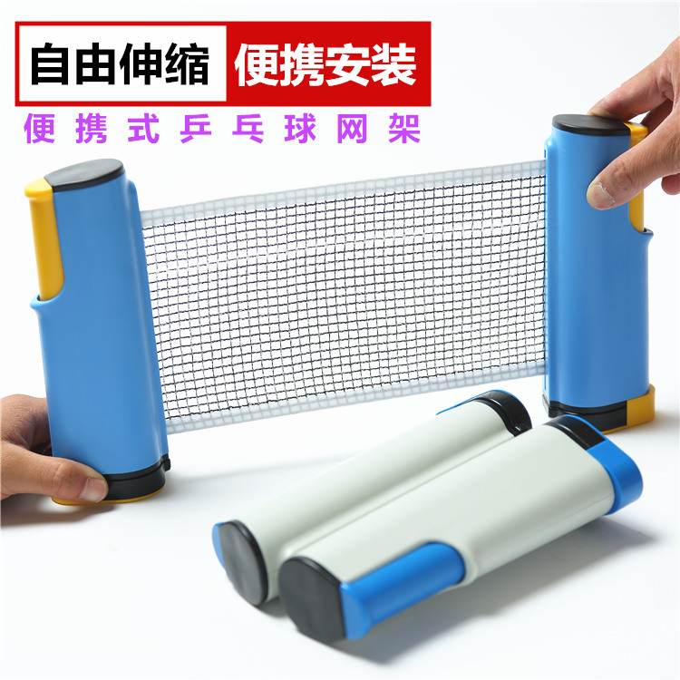 Portable net rack free telescopic net rack table tennis net rack table tennis rack for sending hand bags