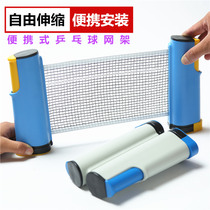 Portable grid free telescopic grid table tennis grid table tennis shelf table tennis rack delivery bag