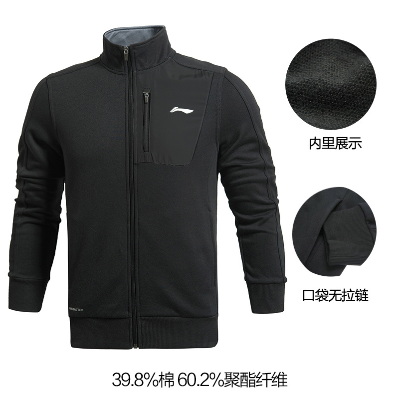 Li Ning Sweater Men's Garment Sweater 2021 Fall and Winter Casual Sports Set