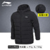 Li Ning xuống áo khoác nam 2018 mùa đông xuống áo khoác thể thao áo khoác hàng đầu AYMM183 210 Thể thao xuống áo khoác