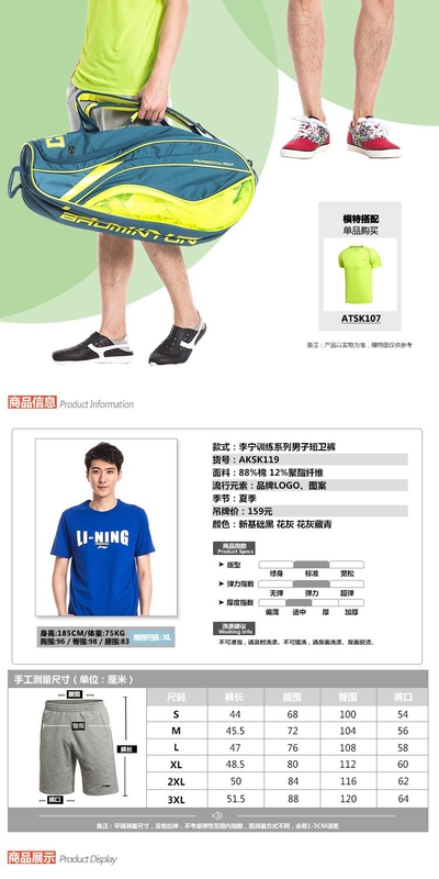 Quần short thể thao Li Ning nam năm quần quần thể thao mùa hè 2019 chạy quần short thể thao quần short AKSK119 - Quần thể thao quan tap gym