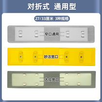 2833 cm universal mop head Meiya Aige half-folded collodion replacement absorbent sponge head mop head