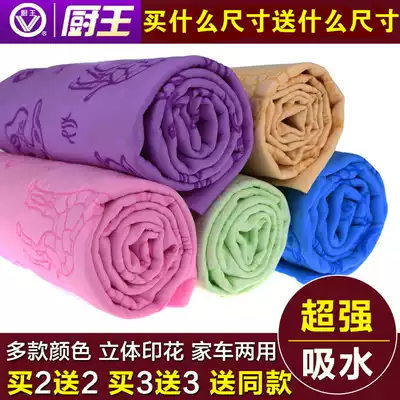 Kitchen King synthetic deerskin towel suede towel car towel dry hair towel baby absorbent towel linen cloth