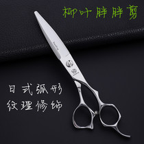 Xuanbing hairdressing scissors fat scissors willow leaf scissors curved professional hairdresser texture grooming hair scissors