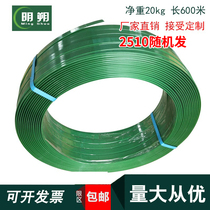 2510 Plastic Steel Packing Belt 2510 Green Packing Belt High Quality PET Packing Belt Net Weight 20kg