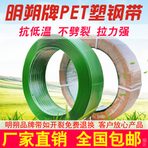 1608PET plastic packing belt green transparent packing plastic belt 20kg automatic manual electric hot melt