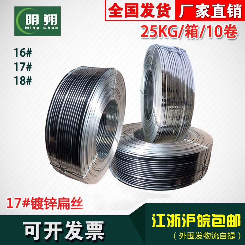 17#18#galvanized flat wire 25 kg carton nail wire Jiangsu, Zhejiang, Shanghai and Anhui 16#flat wire