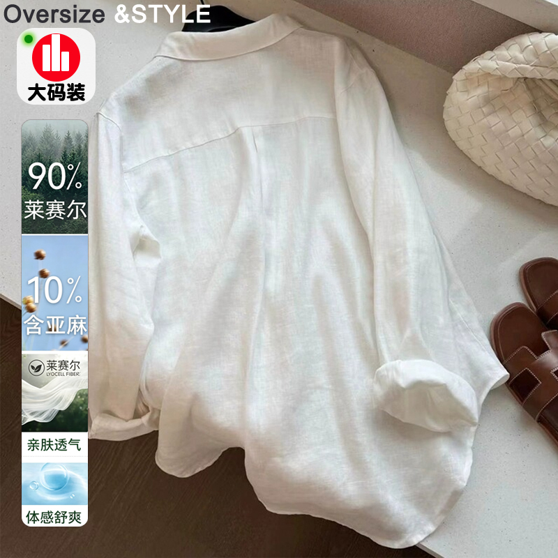 Lyocell Linen Plus Size White Tencel Sunscreen Shirt for Women, Old Money Style, Casual and Lazy Style Top