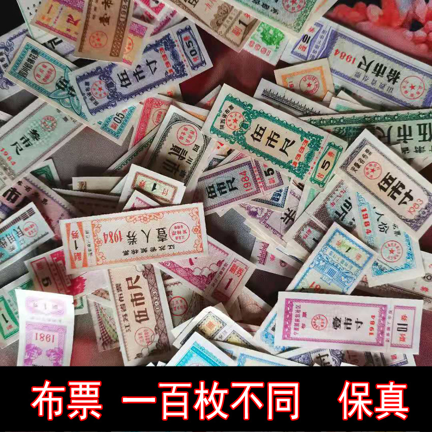 100 tickets not repeated 100 tickets without weight sample, with characters on the back