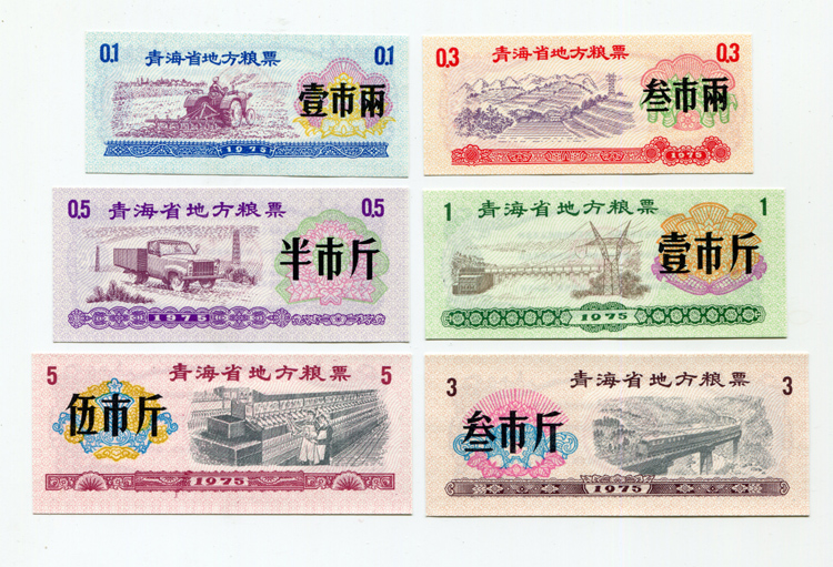 Fidelity Brand New 1975 