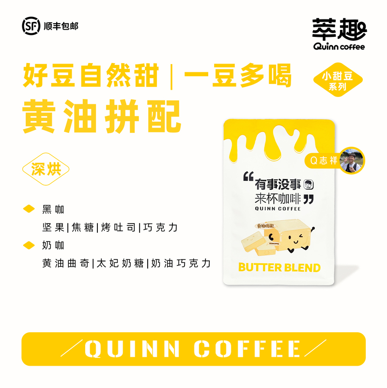 Quinncoffee [Butter Blend] Acid-Free Dark Roast American Latte Butter Cookies Coffee Beans for Everyday Use