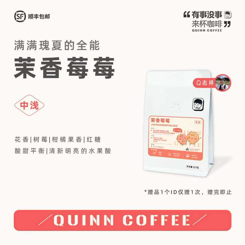 Quinncoffee Jasmine Berry Italian Latte American Hand-Brewed Cold Brew Gesha Specialty Coffee Beans Quinncoffee Jasmine Berry Italian Latte American Hand-Brewed Cold Brew Gesha Specialty Coffee Beans