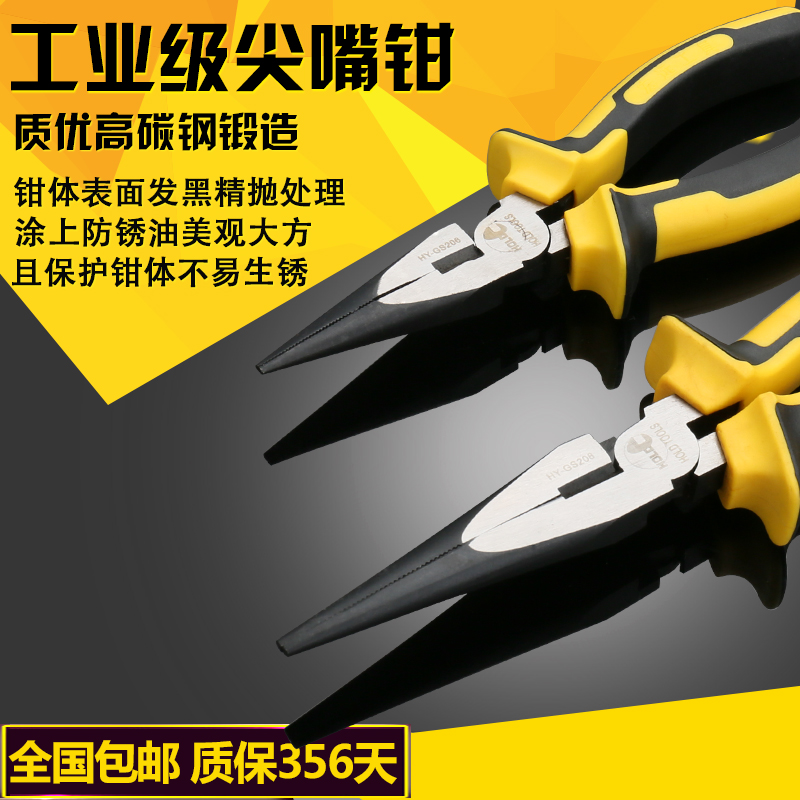 6-inch 8-inch electrical insulation hand five gold tools Mini sharp mouth pliers multifunction European and American type inclined mouth handle tip pliers