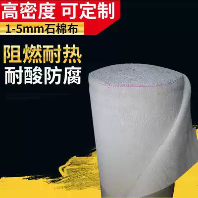 Asbestos cloth High temperature resistant dust-free asbestos cloth fireproof and heat insulation asbestos pad Dust-free asbestos cloth for medium frequency furnace