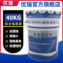 Refractory cement High temperature resistant cement binder is used as refractory binder for kiln masonry ceramic fiber