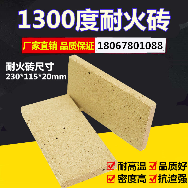 Refractory brick Clay standard brick High temperature 1350 degrees size 230x115x20mm thin brick