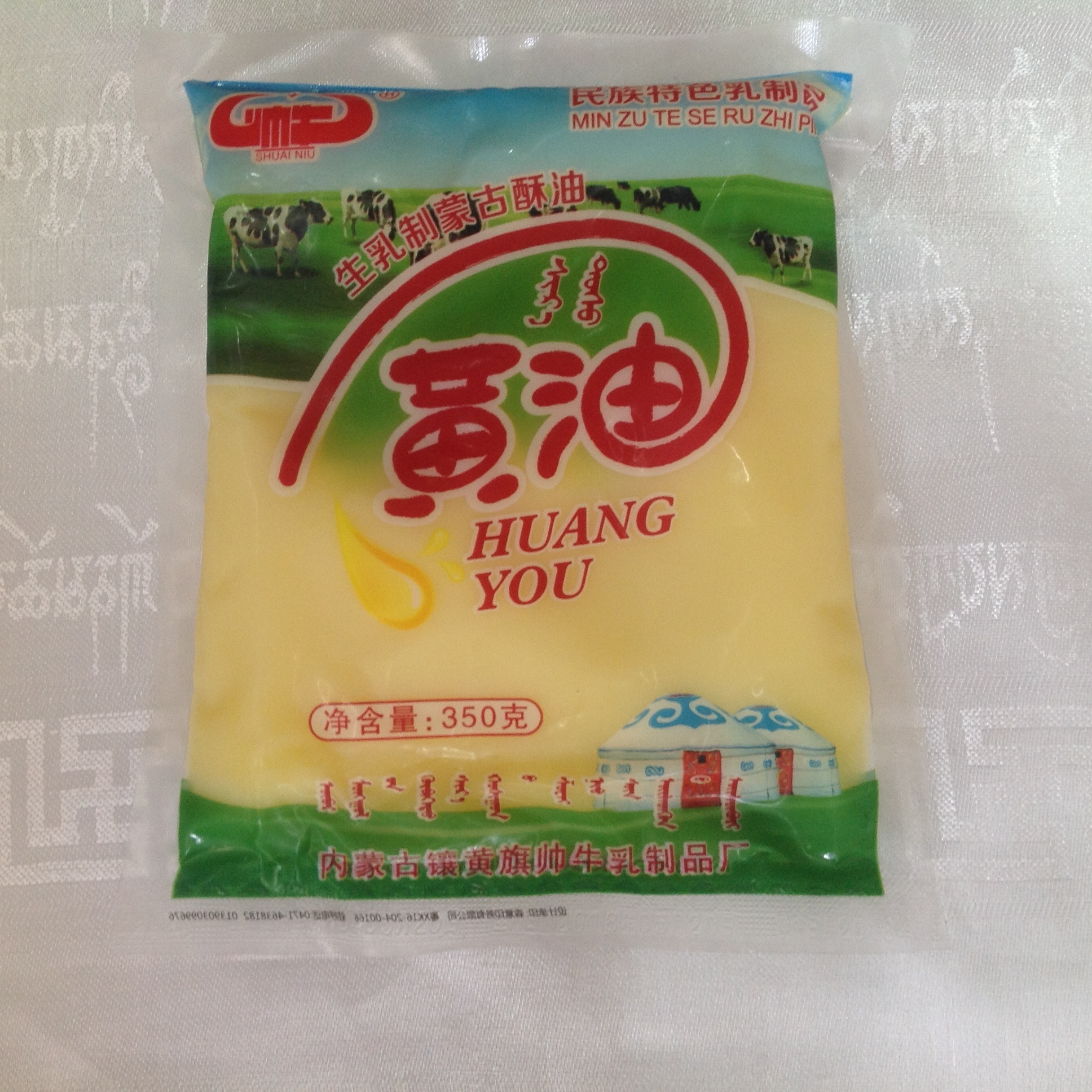 The Inner Mongolia specific handsome cow prairie cream.