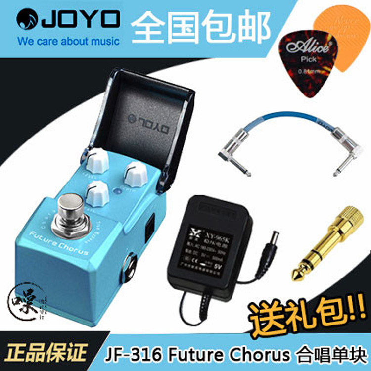 Zhuo LeJOYO Iron Man JF-316 Future chorus Electric Guitar Folk Chorus Single Block Effectors