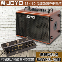  Joyo Zhuo Le BSK60 electric box acoustic guitar folk charging Bluetooth outdoor playing and singing speaker audio recording