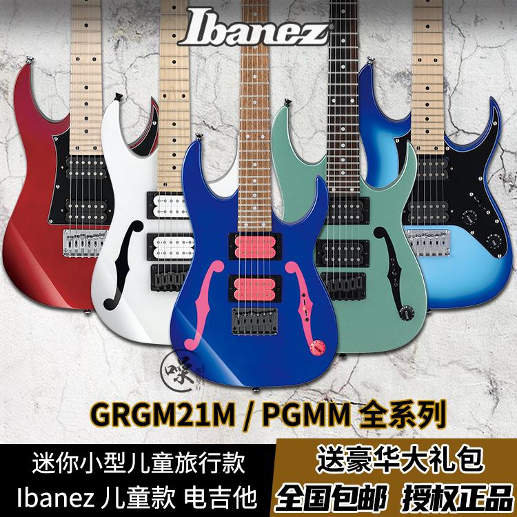 Ibanez Yibanna PGMM31 GRGM21M electric guitar beginnings children travel Rafa Laurenma ball mini-style