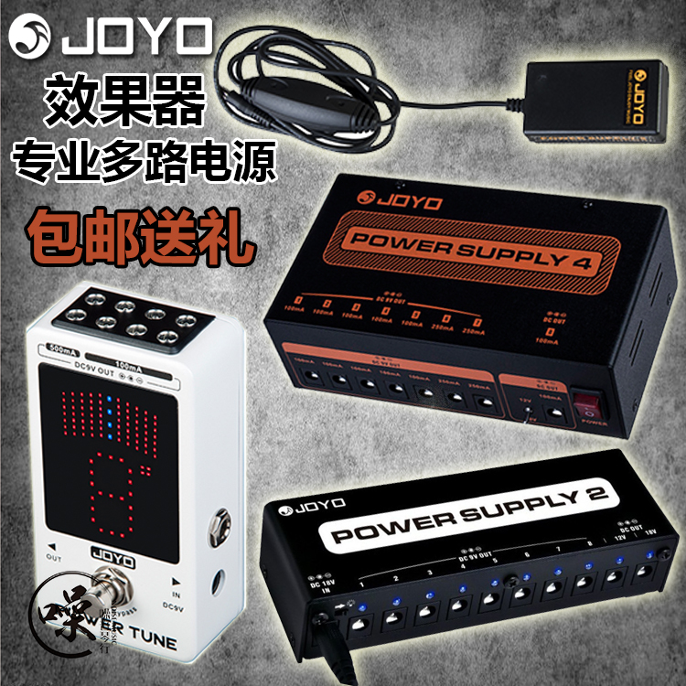 Zhuo Le JOYO JP-02 03 04 JMP-01 JF-18R noise reduction voltage regulator 8-way single-block effector power supply