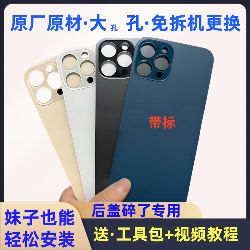 Suitable for Apple 13 Pro Max Back Cover Glass iPhone 11 11Pro Replacement 12 13 14 15 Pro Max 14 Plus Disassembly Large Hole Phone Anti-Drop Back Screen