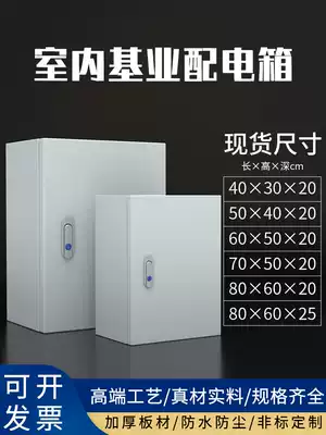 Indoor and indoor Foundation distribution box 1 2mm thickened control box 40*30*20 Wall monitoring and control cabinet