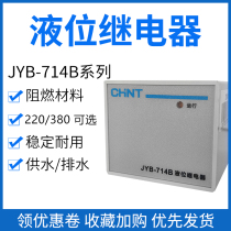 Zhengtai Liquid Level Relay JYB-714B AC220V Water supply drainage Automatic water level controller AC380V