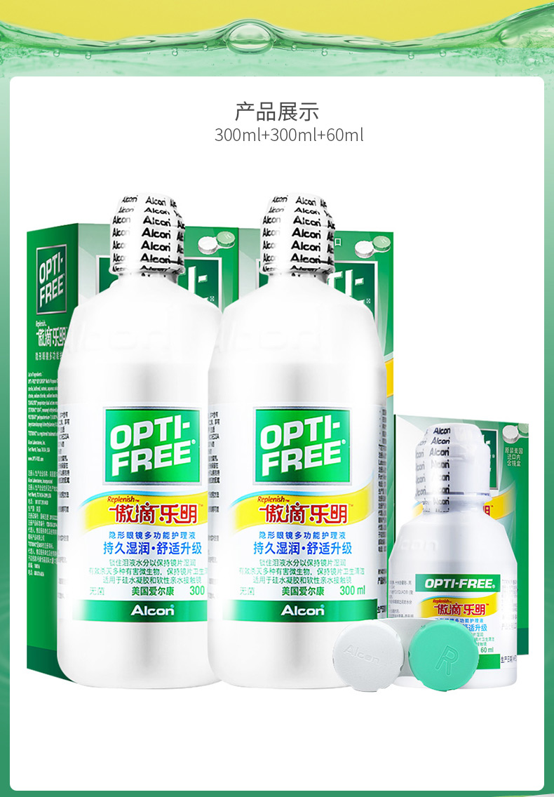 Dung dịch chăm sóc Leming 300mlx2 + 60ML × 2 瞳 爱 爱 爱 康 康 - Thuốc nhỏ mắt thuốc nhỏ mắt tốt cho người cận thị