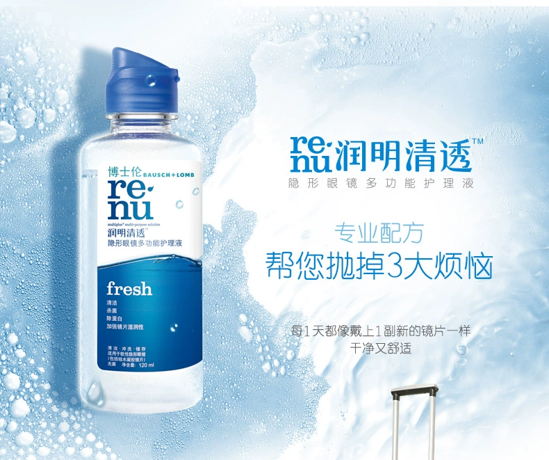 Bausch & boo Care Liquid Kính cận thị vô hình Meirun Runming 500+ Clear 120ml Flagship Store Trang web chính thức - Kính râm