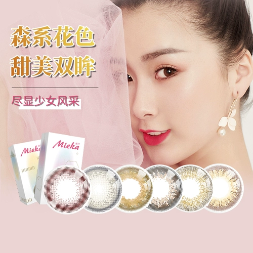 Лита полгоды бросания красивых учеников -женщин диаметром японские стелс -миопия очки