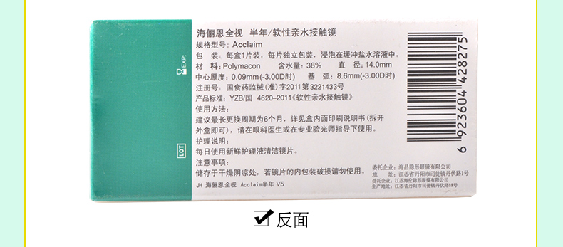 Haiyan En tàng hình kính cho tất cả nửa năm ném 1 piece * Thoải Mái mỏng oxy thấm thấm màng không nhạy cảm trong suốt