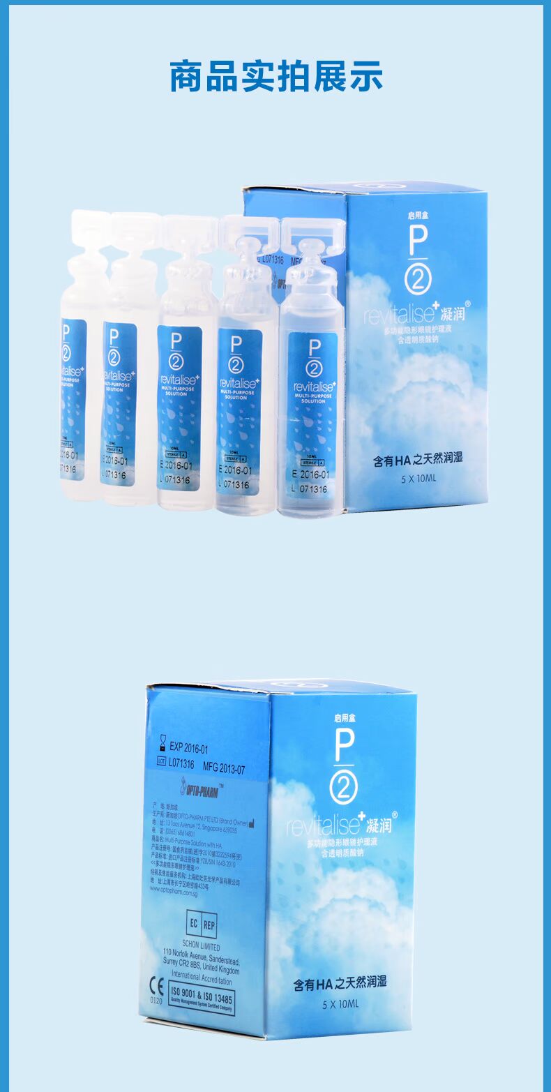 P2 nhập nhỏ giọt dung dịch chăm sóc kính áp tròng làm đẹp đa chức năng 10ml * 5 giọt nhỏ mắt - Thuốc nhỏ mắt thuốc tobrex