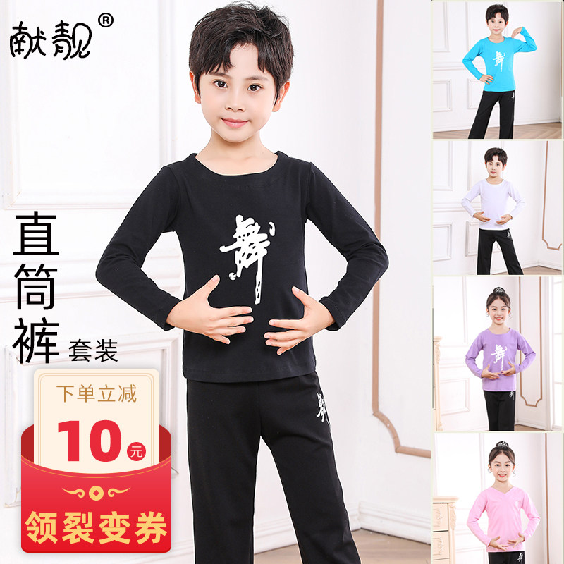 Boys Latin Dance Clothes New Autumn Sleeve Children's National Dance Clothes Girls Practice Spring Costumes