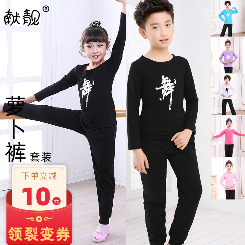 Children's dancing girls'practice to wear Latin dance costumes The new spring and autumn boys' pure cotton body clothes performance clothes