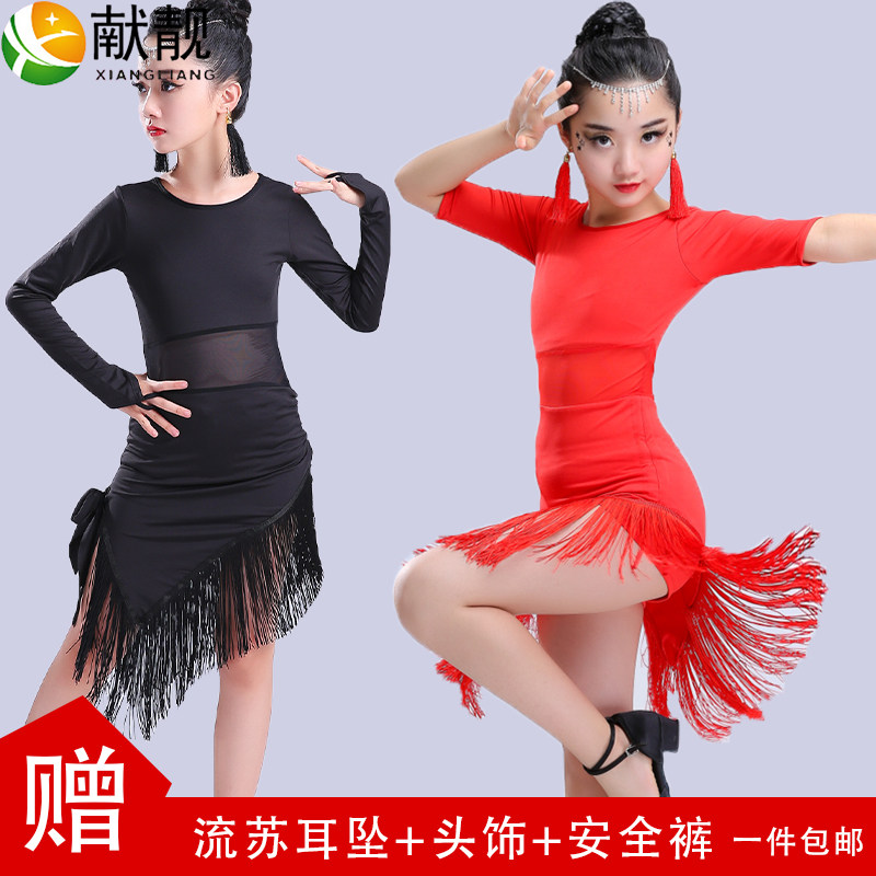 Children's Latin dance performance competition clothing spring and autumn long-sleeved fringed dress children's summer half-sleeved dance practice clothing female