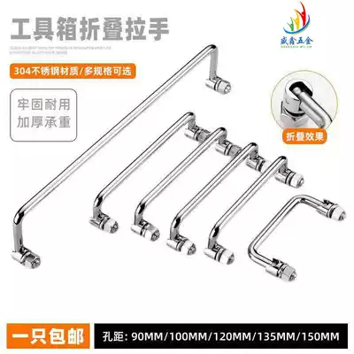 Stainless steel folding handle movable handle tool box handle industrial Cabinet handle iron cabinet handle tin cabinet handle