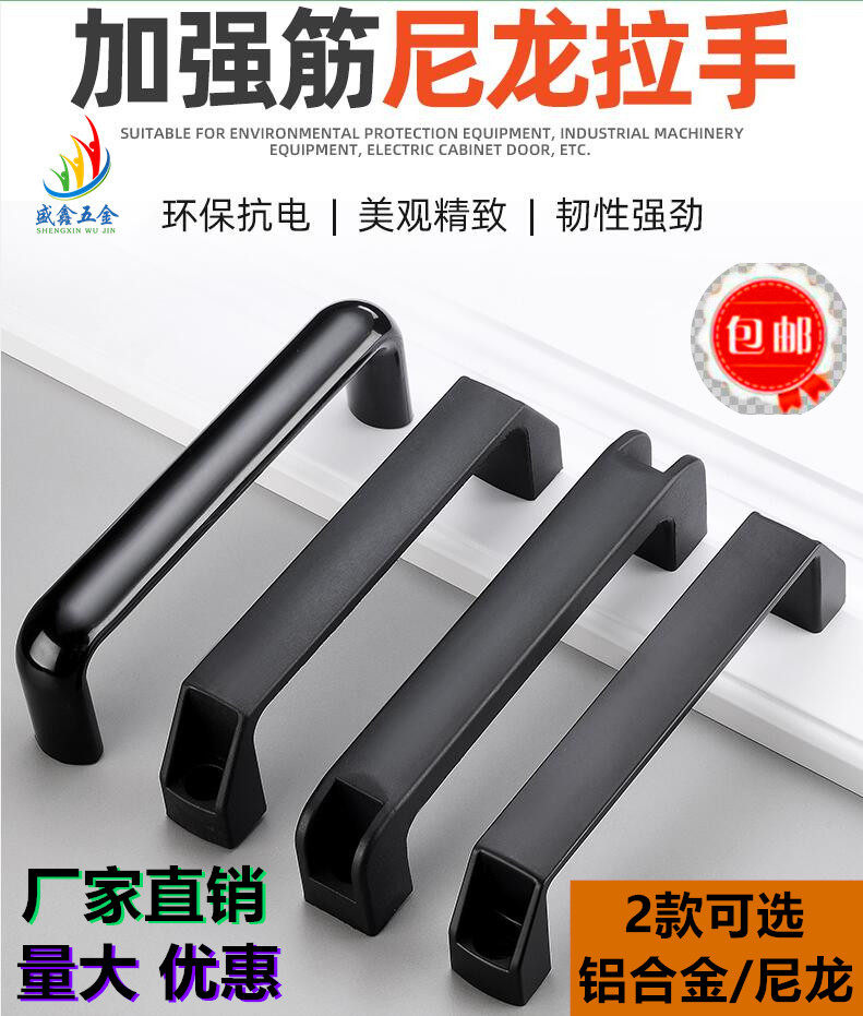 Solid black nylon handicraft equipment equipped with square plastic electric box cabinet door handle toolbox handle