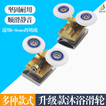 Full Copper Arc Shower Room Glass Door Wheel Bathroom Moving Door Pulley Old-fashioned Pushing Ramen Wheel Swing Turning Rollers