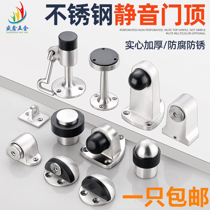 Top-resistant punch-free door suction 304 stainless steel door behind magnetic suction wall suction powder room room ground suction anti-collision wall door touch - Taobao