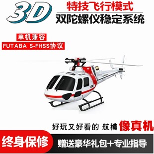 WLtoys Weili XK K123 リモート コントロール ヘリコプター ブラシレス 6 チャンネル ヘリコプター 3 ローター モデルは本物の飛行機のように見えます