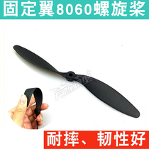 SU27 fixed wing aircraft 8060 propeller SU27 aircraft model special pulp KT plate aircraft accessories resistant to falling paddles