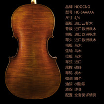 Haocheng European material imported solid wood cello test performance adult orchestra perform solo handmade tiger pattern cello