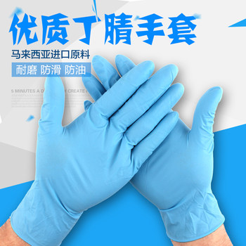 Meijiaxin Blue Nitrile Disposable Gloves, Thickened, Women's Rubber Latex, Acid and Alkali Resistant, Oil Resistant, Non-Slip, Food Grade, Non-Slip
