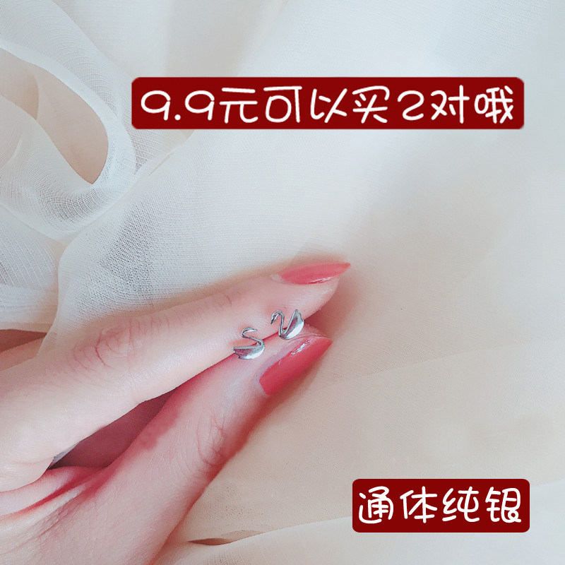 Small swan ear needle female pure silver small minimalist student fresher anti-allergy pure silver ear nail raising earhole brief lukewarm wind