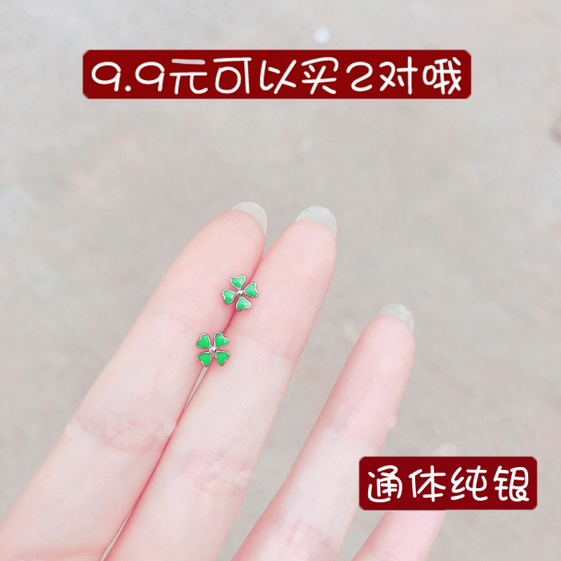 Green four-leaf clover S925 sterling silver ear acupuncture female students fresh, delicate, small and hypoallergenic to sleep without picking ears